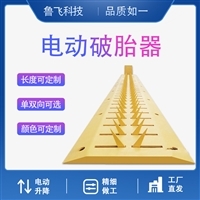 【阻車路障器】阻車路障器價(jià)格_阻車路障器報(bào)價(jià)